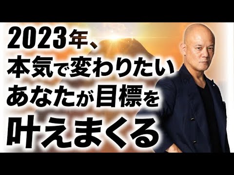 大発表！！『究極の目標達成プログラム 』