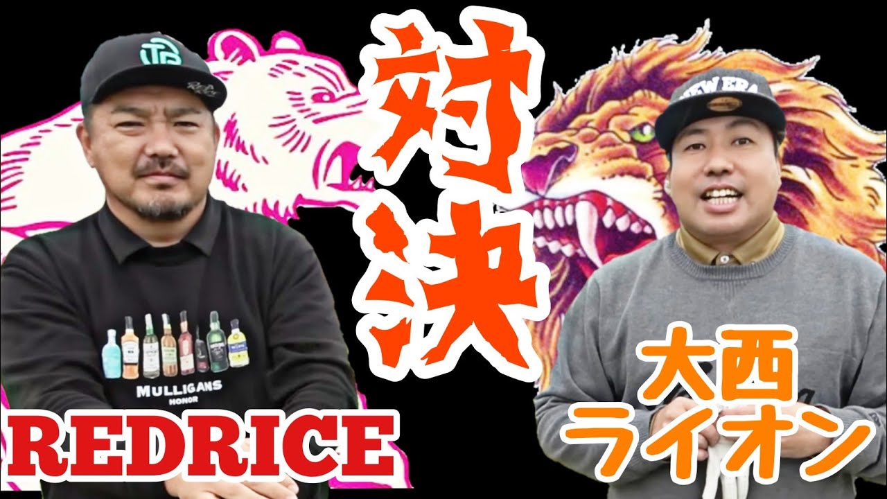 【VS REDRICE】REDRICEさんと対決してます！後半の９Ｈです。10、11、12Ｈをご覧ください！