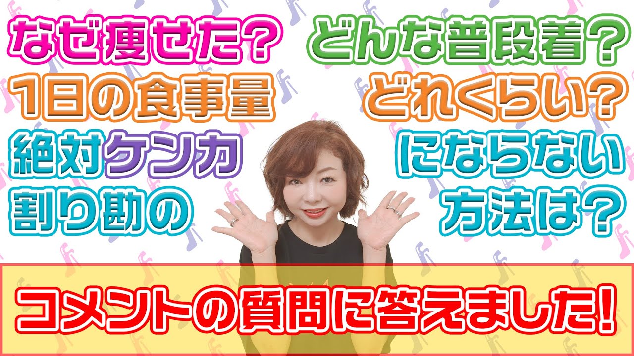 ▶276【全て答えます！】コメントの質問にガチ回答！▼沢山食べてるのに太ってないのはなぜ？▼普段着は？▼人付き合いの達人モモコが薦める「ケンカにならない割り勘方法」とは？▼今年最後にニセコの絶品蕎麦！