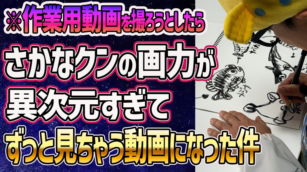 【神技・ひとりお魚しりとり】twitterで話題のアノ伝説の企画が復活！おひとりさま必見！【30分】