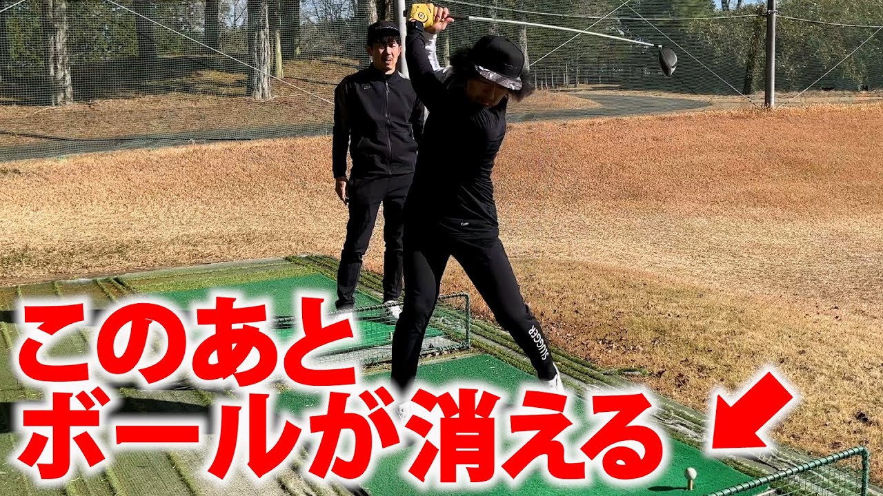 【ドッキリ】打とうとしたゴルフボールが突然消える