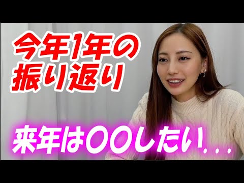 【今年もありがとう】1年振り返ってみた！！