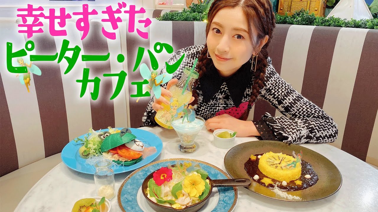 大大大好きなティンカーベルの世界を堪能してきた【ディズニーカフェ】