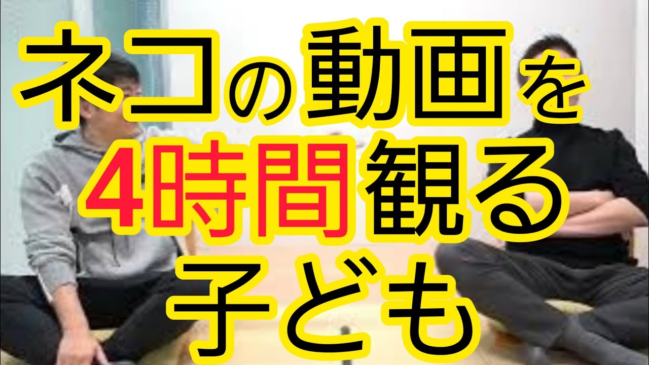 【デジタルの危険性】子どもへの弊害