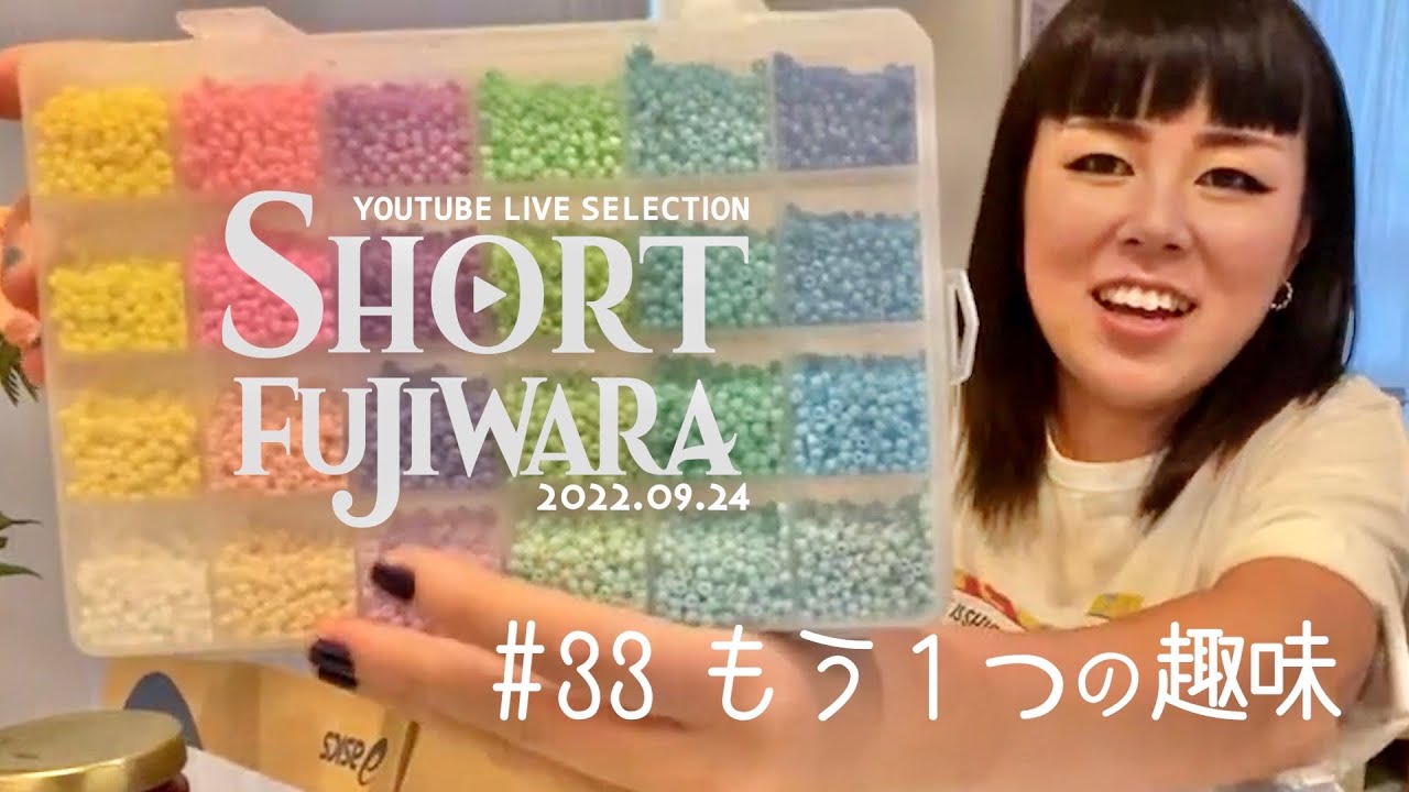 ✂︎SHORT🍎#33: 1人遊びが好きなもんで