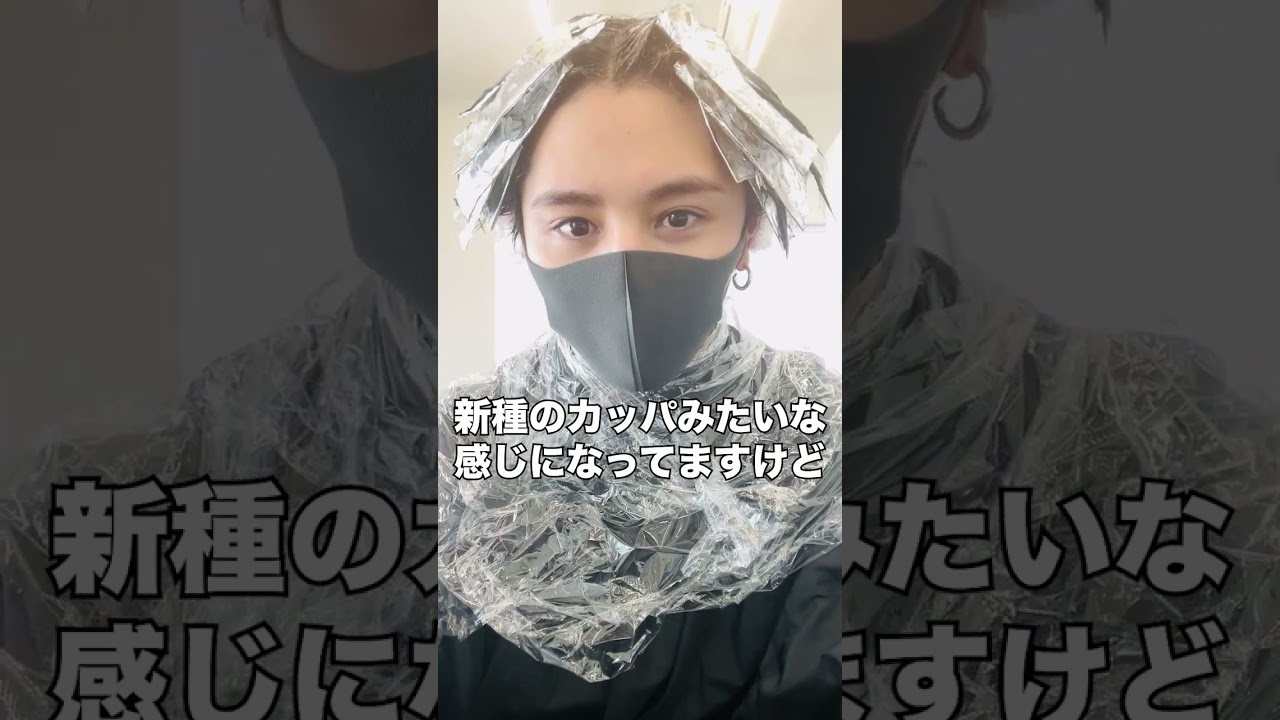 【自発光ヘアカラーチェンジ~その２~】美容院でヘアカラ中。どんな色になるでしょう？カウコンでチェックしてね!!