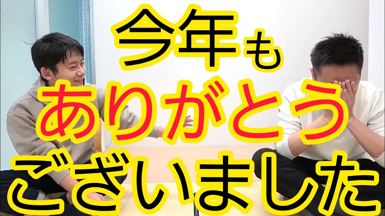 【今年もありがとうございました】二人の収益の差を発表します