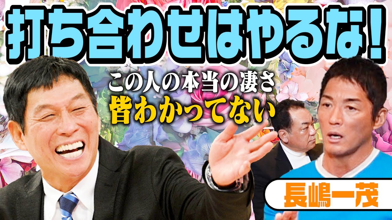 【恩人明石家さんまさんとの絆】からくりＴＶ収録中に学んだ、野球にも通じる教えとは！【第６話】