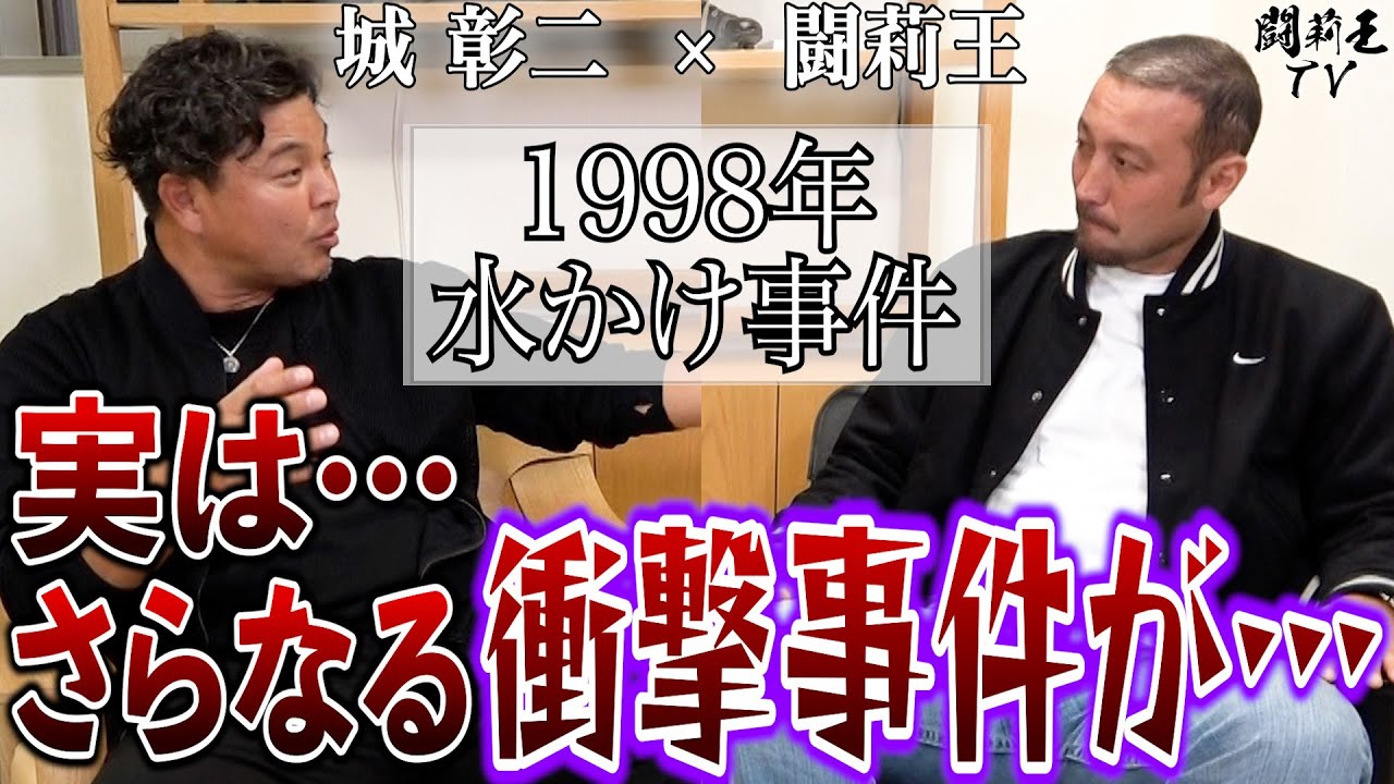 車も燃やされた！　城彰二さん、W杯仏大会後に受けた水掛け事件を超える衝撃バッシングを初告白！