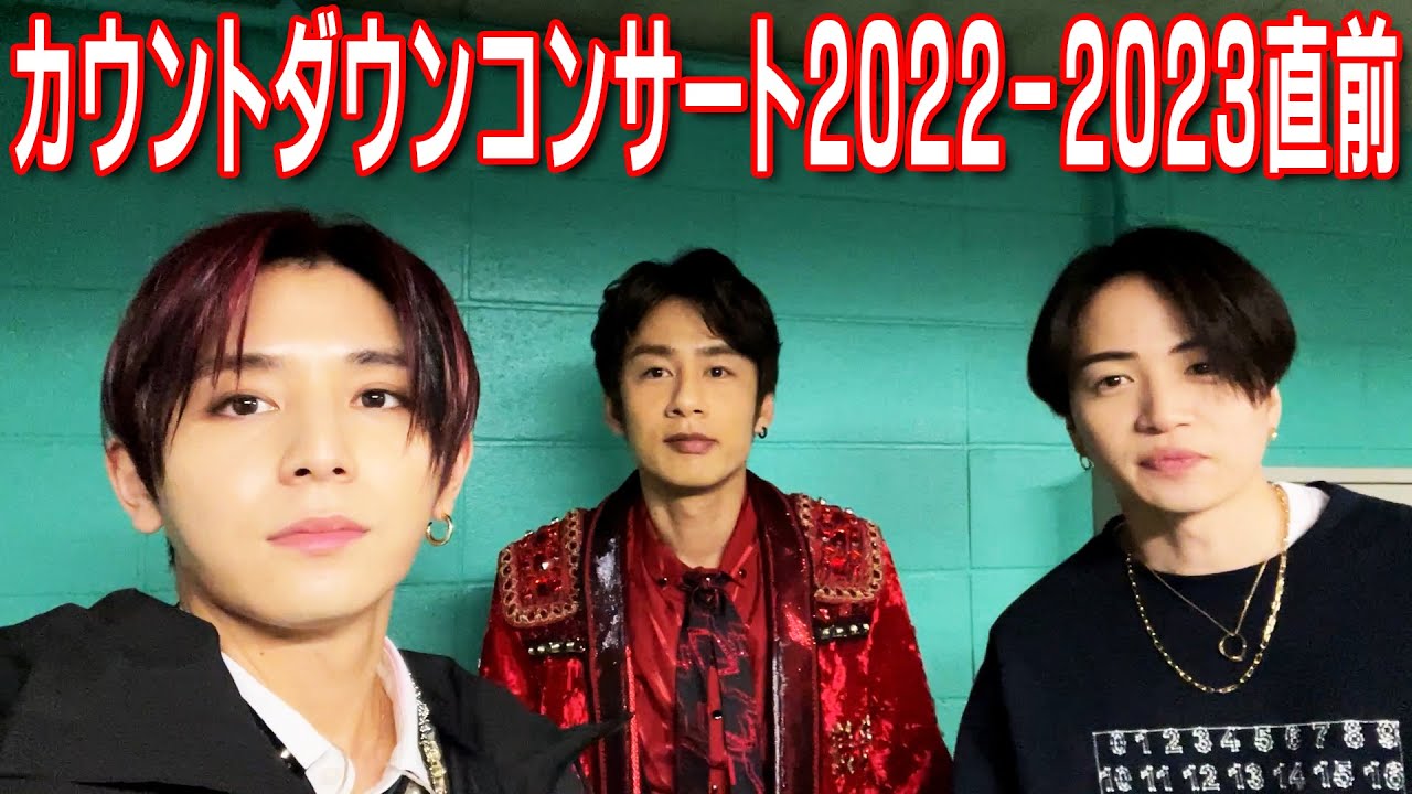 #195【カウントダウンコンサート直前】年終わりまでアイツとは揉める。