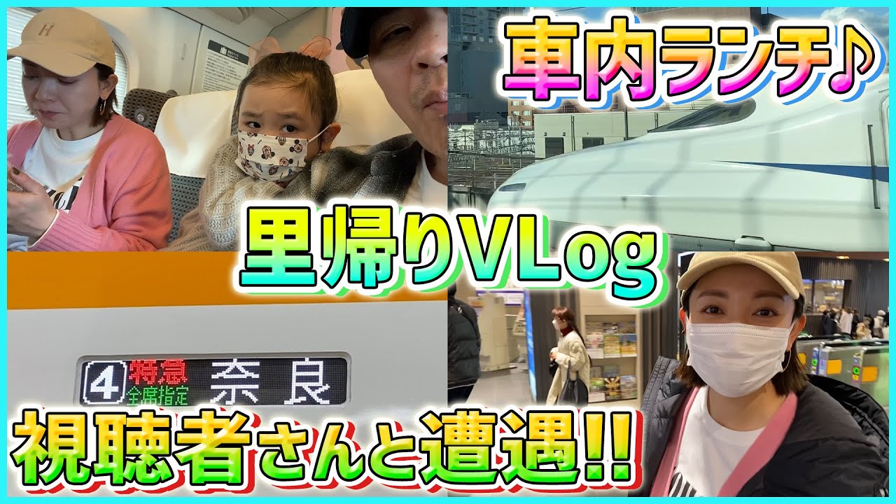 【vlog】実家に家族で帰省。車内でも爆食い&夕食は最高のアレ♡