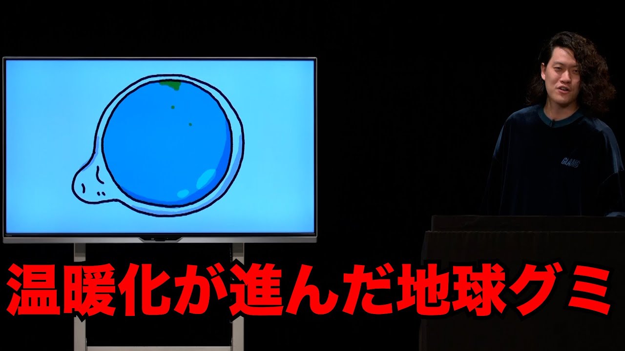 粗品「フリップネタ８」／単独公演『電池の切れかけた蟹』より(2022.11.23)