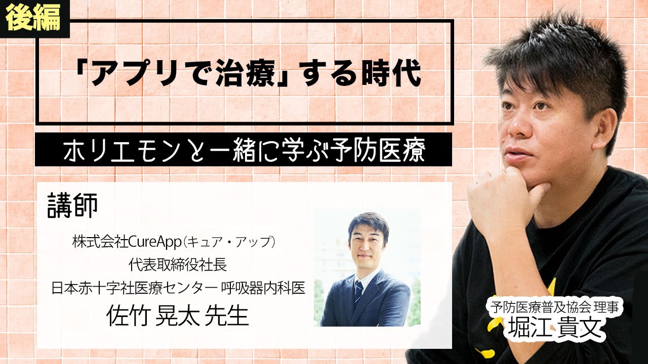 治療用アプリの具体的な機能とは？「アプリで治療」する時代について専門医が解説（後編）