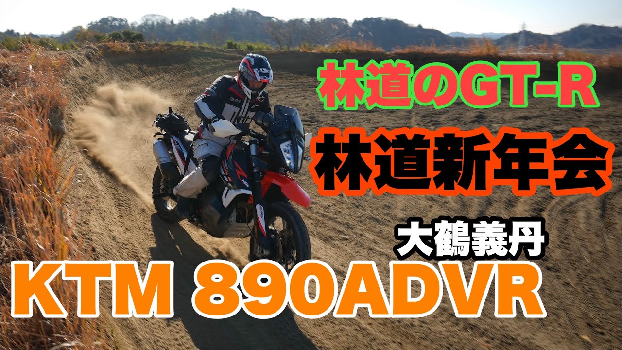 KTM890アドベンチャーRを、ついつい買った