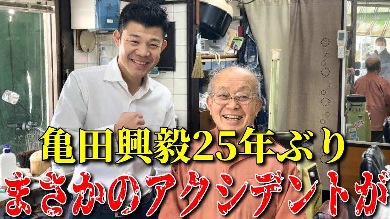 カリスマ理容師山田氏の顔剃りはまさに神業!? 会見前にまさかの流血騒動