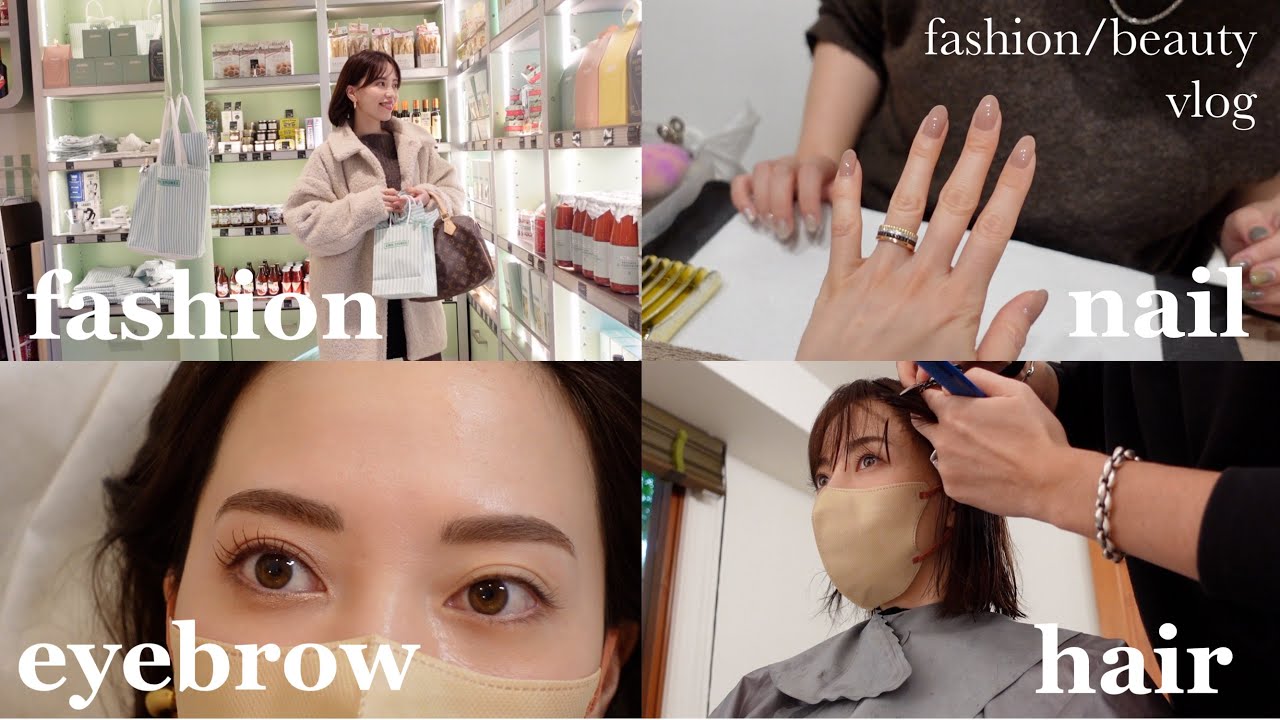 【美容/ファッションVlog】お買い物や展示会🌷美容院/眉毛サロン/ネイル