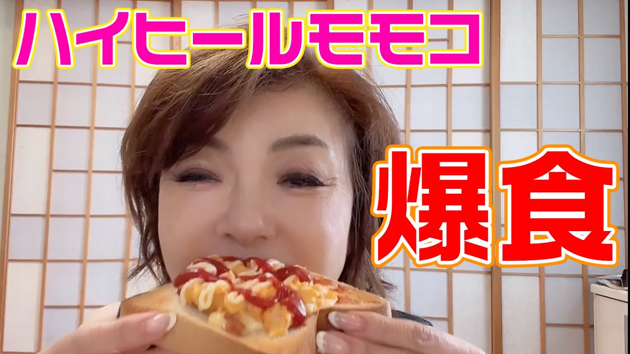 ▶279【食べます！】モモコがただただ何かを食べる動画▼朝食の玉子トーストを！▼作ったお弁当を新幹線で黙食！▼スタッフさんと昼食で丼をモグモグ！▼ただただ食べる▼登録者数１０万人まであと３万３千人！