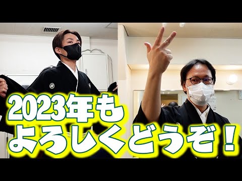 【裏側のぞき見】アキナ牛シュタイン 2023