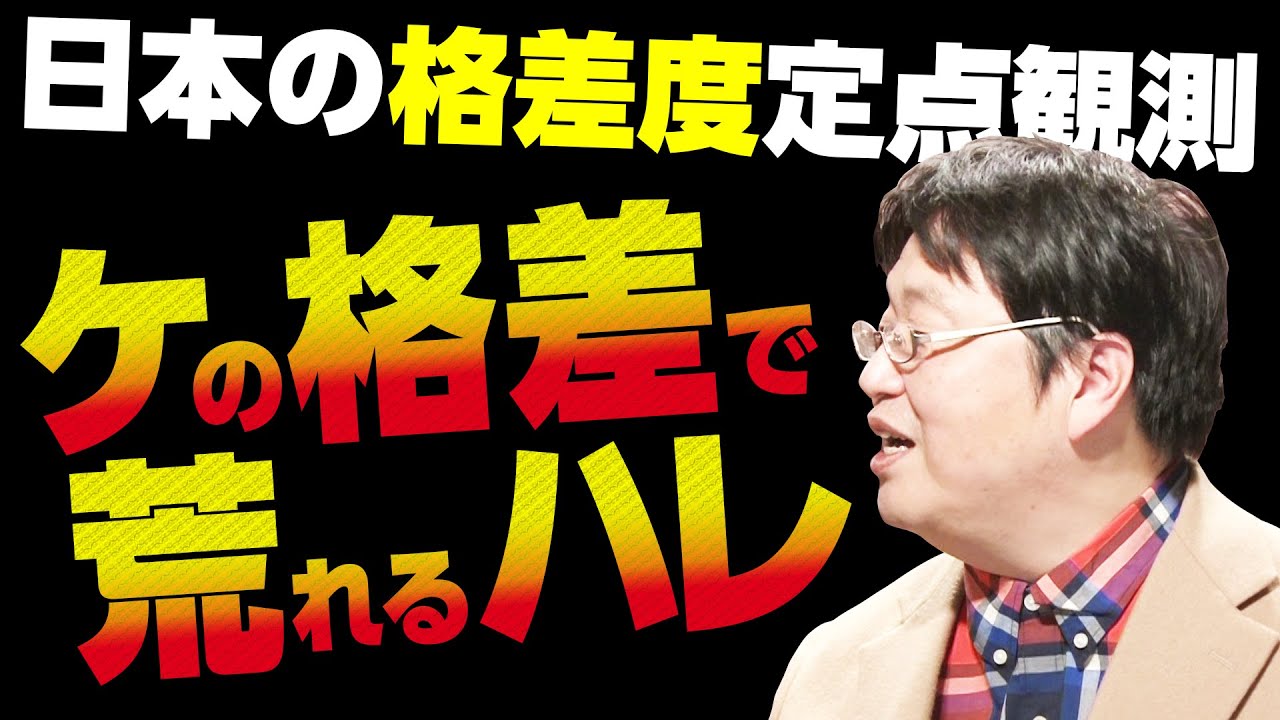 【UG# 109】2016/01/17 今年の成人式は荒れたのか？ 世間を観るリトマス試験紙