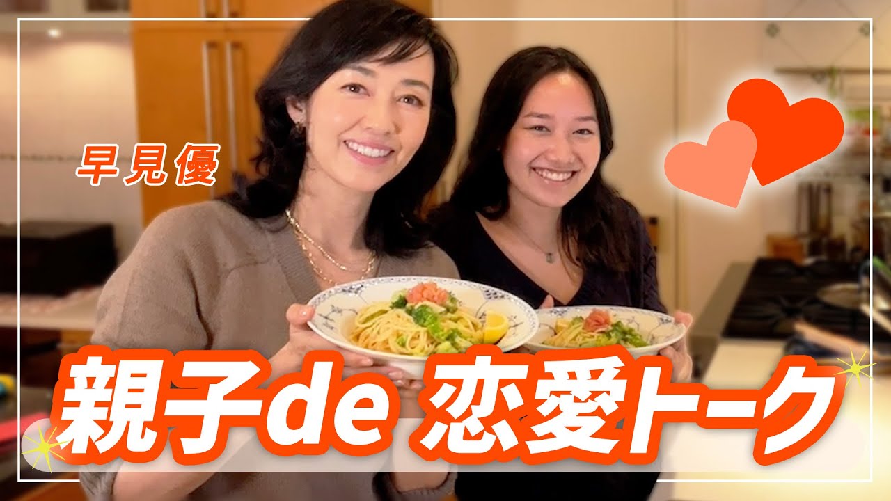 【神回】長女のありさと恋愛トークしながら明太子とブロッコリーのパスタを作りました