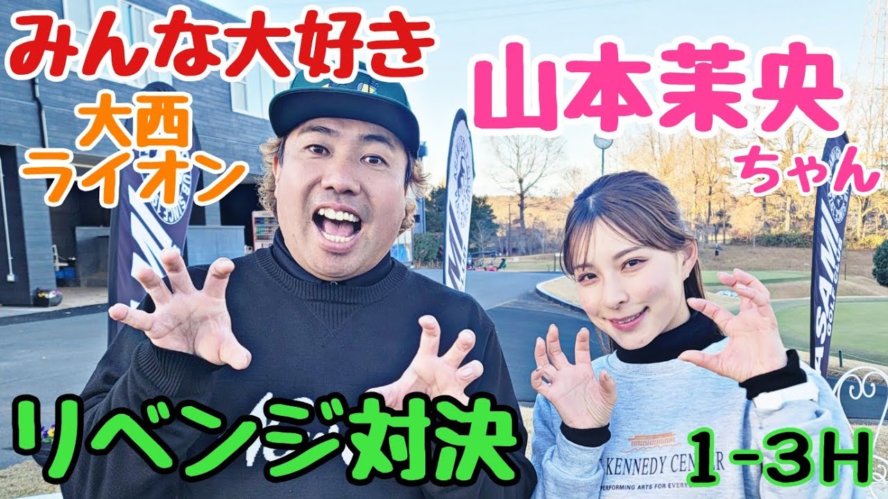 【VS 山本茉央ちゃん】山本茉央ちゃんがリベンジしに来てくれました。でも負けるわけには行かないです！