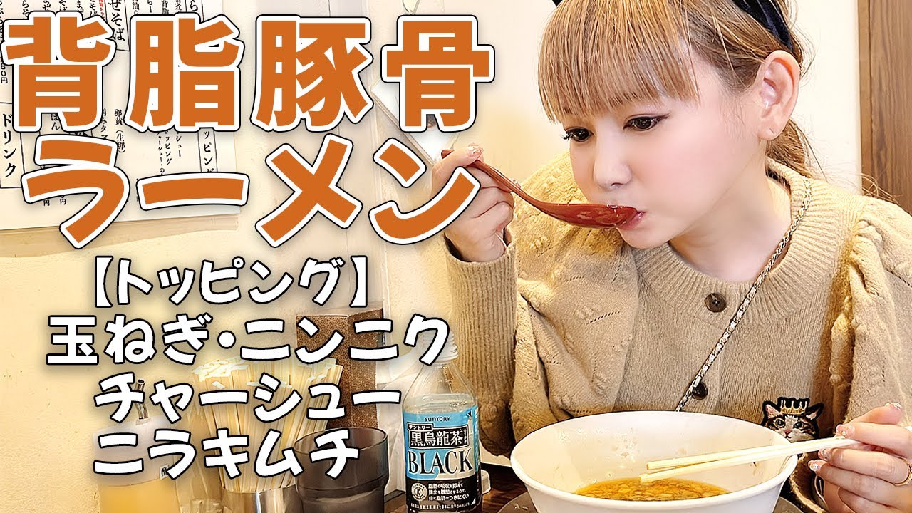 【家系ラーメン爆食】背脂たっぷり濃厚豚骨ラーメンを食べ尽くす！