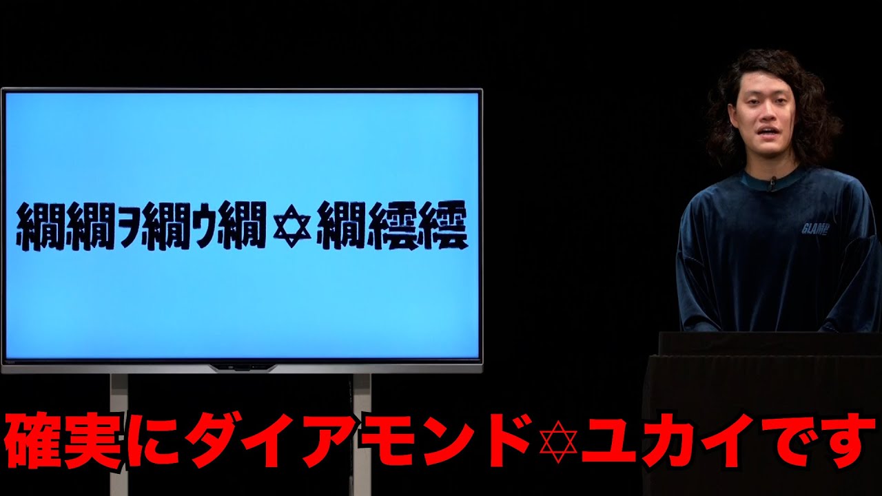 粗品「フリップネタ９」／単独公演『電池の切れかけた蟹』より(2022.11.23)