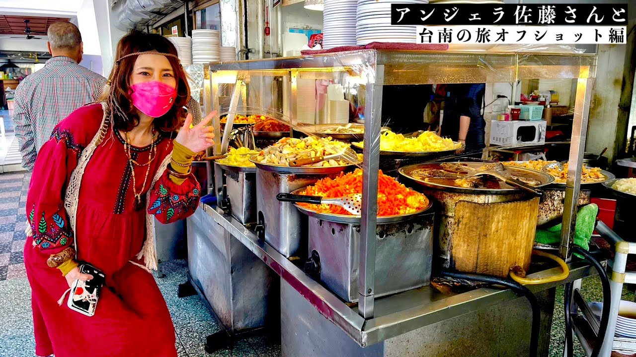 アンジェラさんと行く台南の旅オフショット