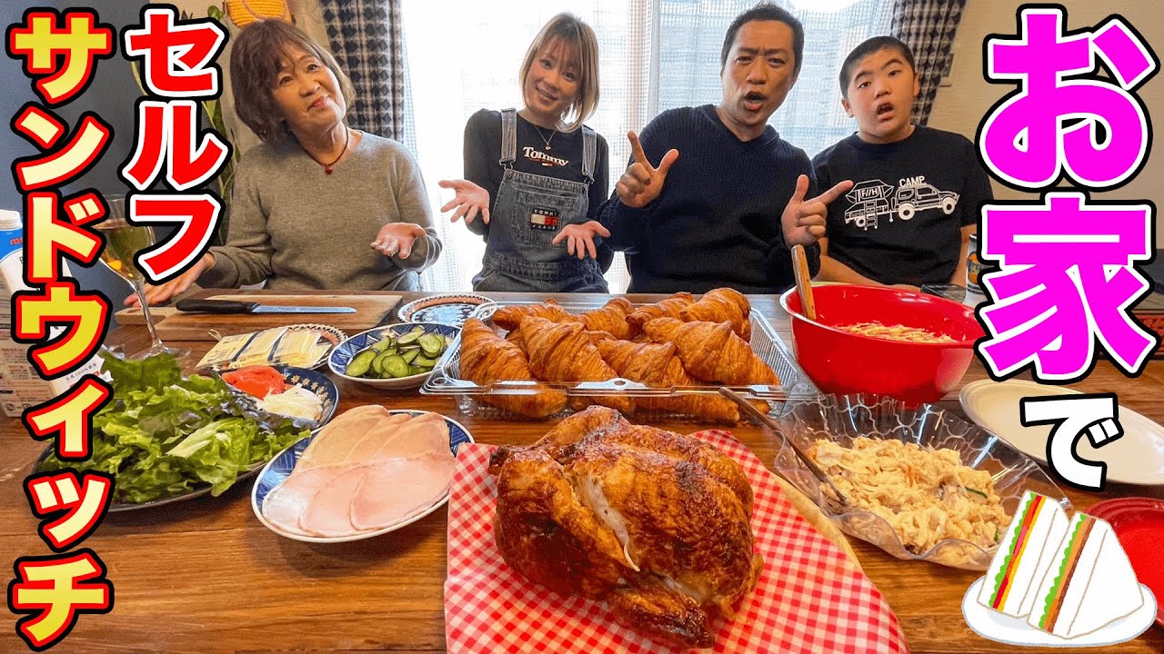 【朝ごはん】コストコの丸ごとチキンとクロワッサンでママ特製！最強サンドウィッチうますぎた！【爆食】【飯テロ】【実家飯】