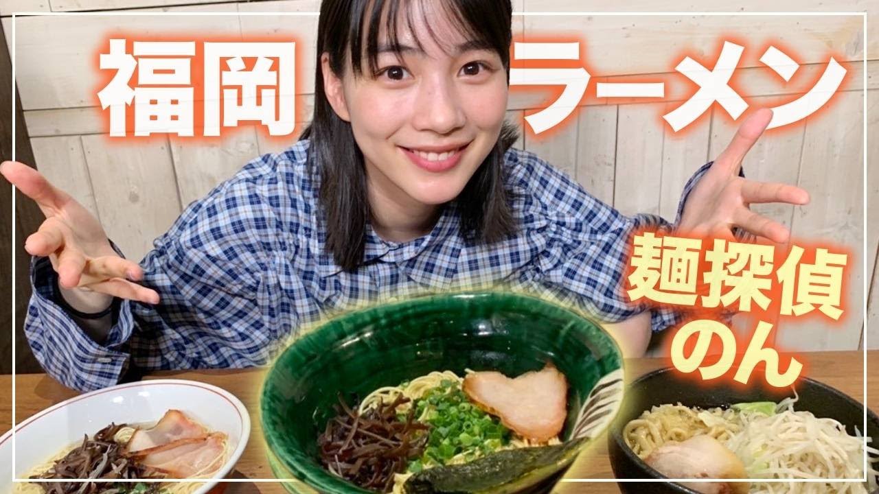 【激うま】福岡ラーメン３種類を爆食いしちゃいます！