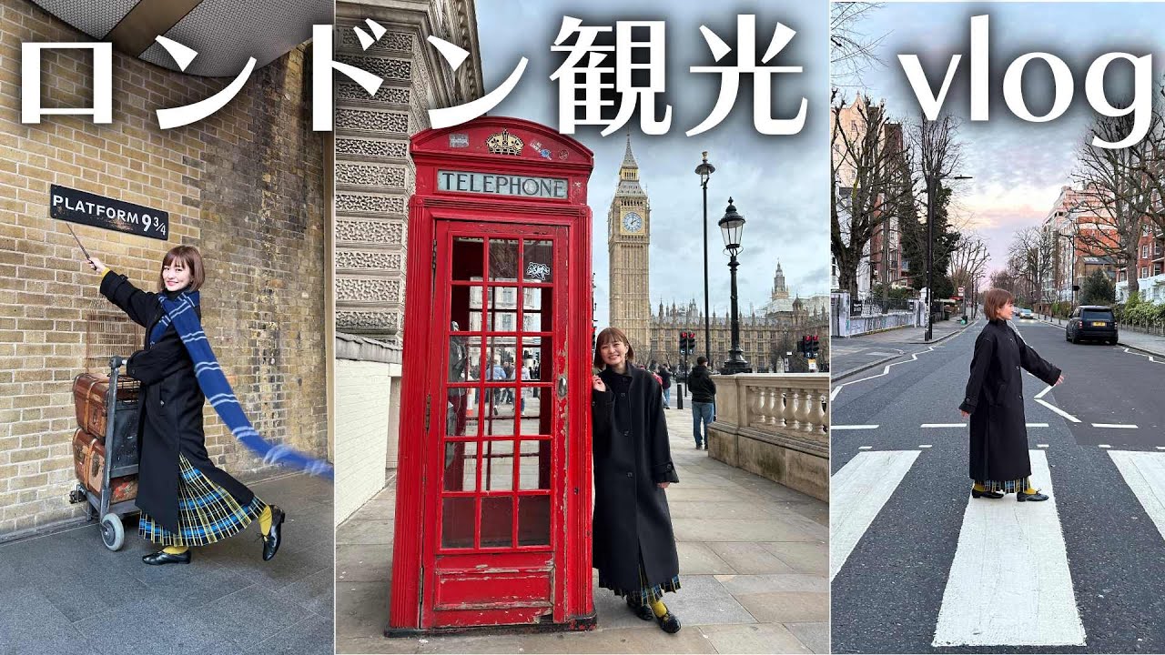 ハプニングだらけのロンドン観光【vlog】