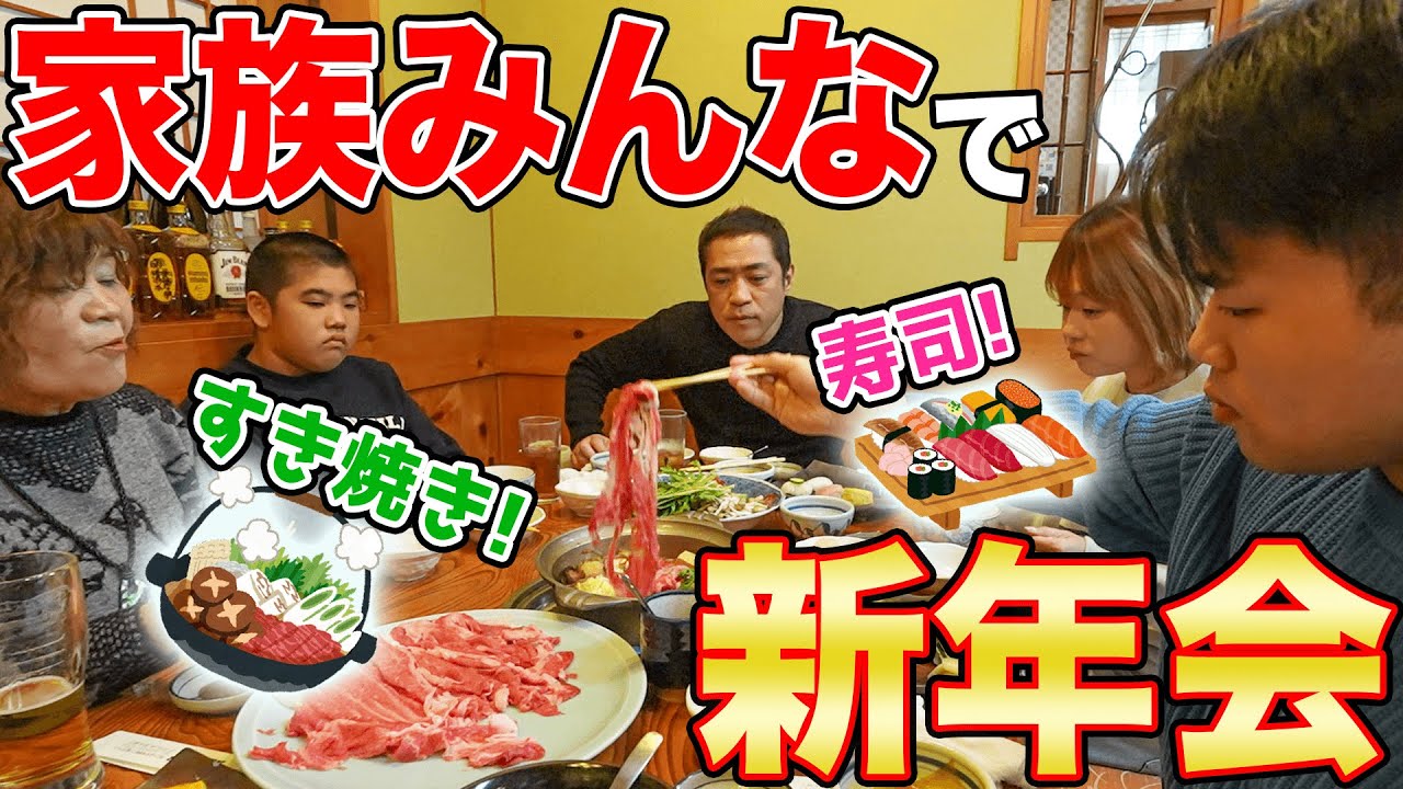 【はなわ家の新年会】家族で和食ランチ爆食😋元輝🍣昇利🍚ママばぁば🥩すきやきブリカマ唐揚げ丼茶碗蒸し上にぎり満腹うんまっ！【飯テロ】【家族で外食】【横浜グルメ】