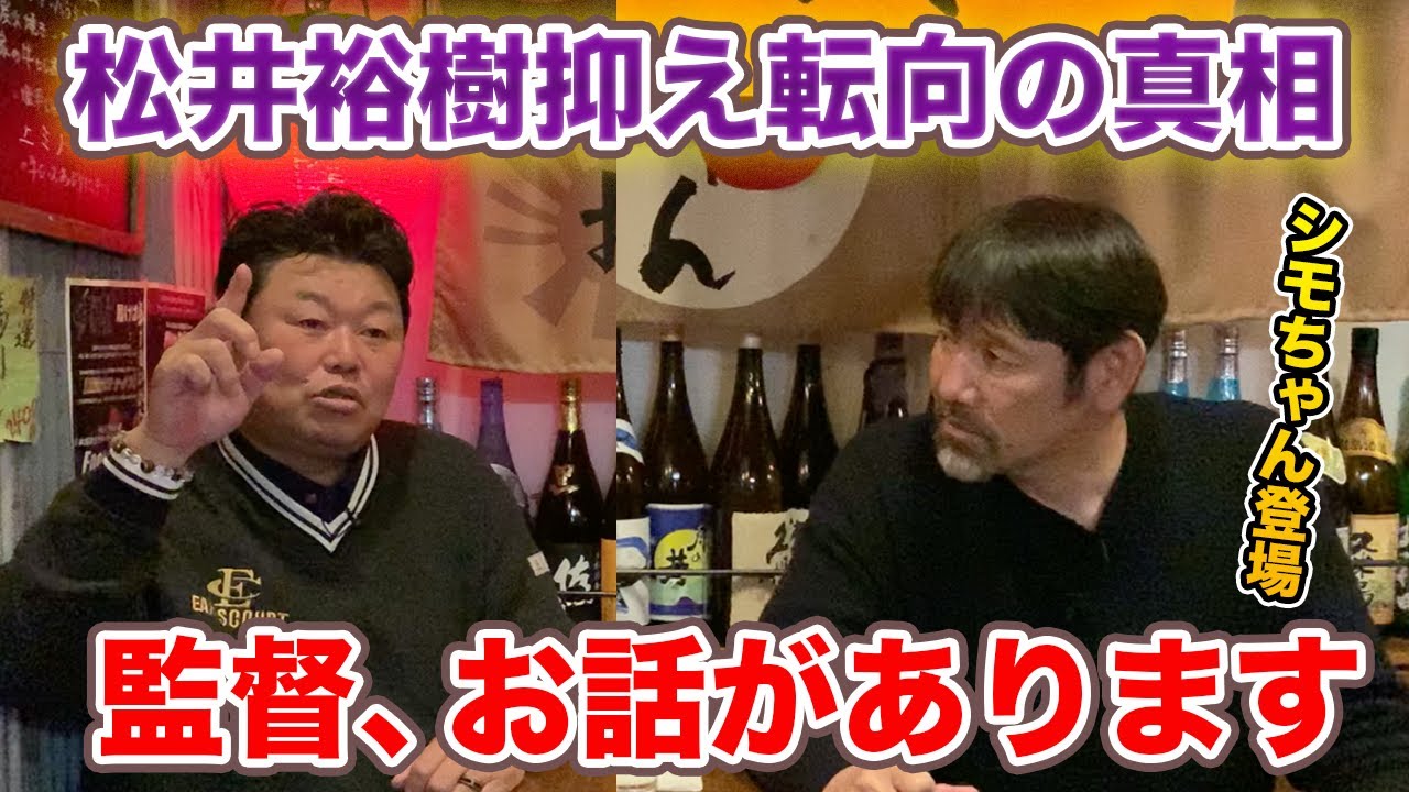 第一話 西武・平先発転向で見えた「選手の意見」監督は選手の意見を聞くのが正解なのか・・・