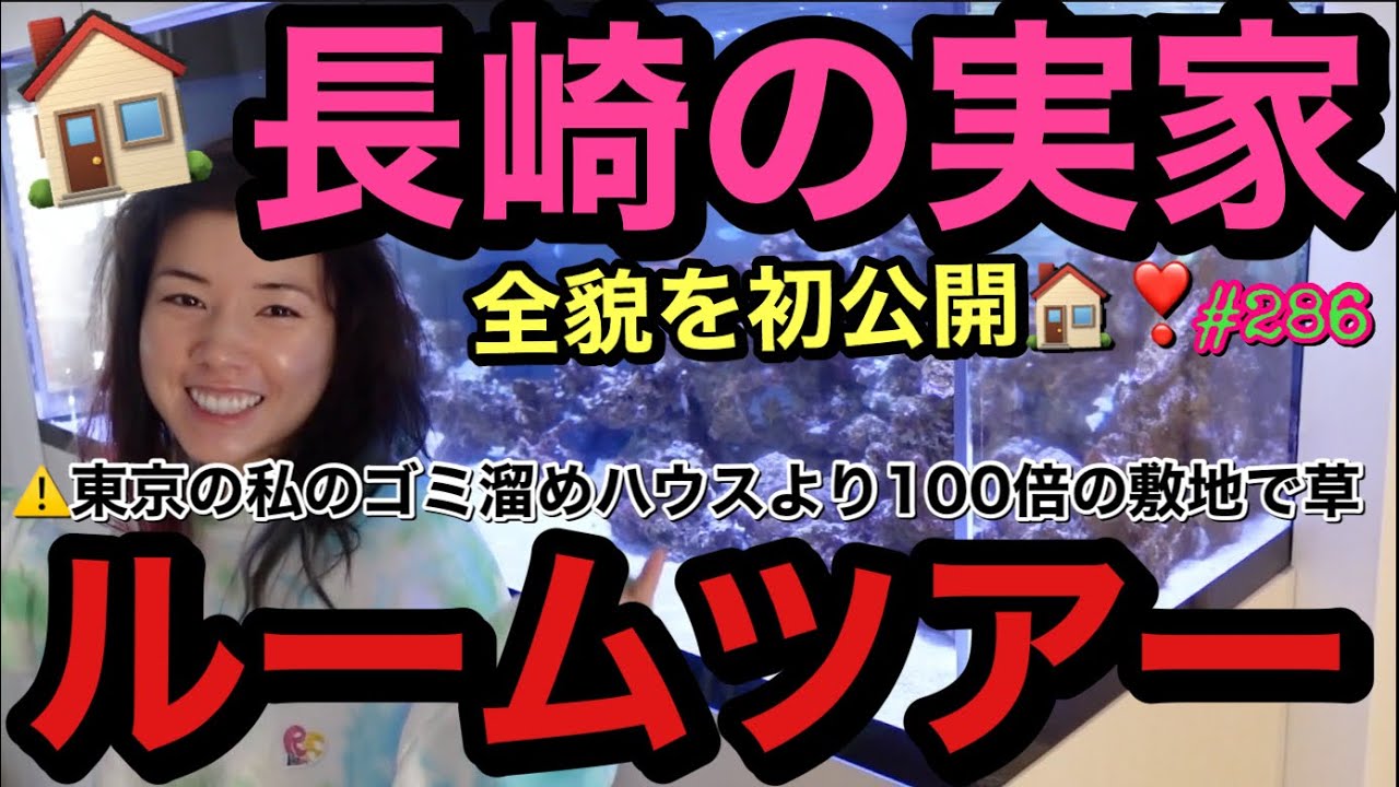 初公開‼️実家のルームツアーを勝手にやったけど過去の黒歴史晒されて草すぎwそんな私は今ご利益開運女優😂⛩