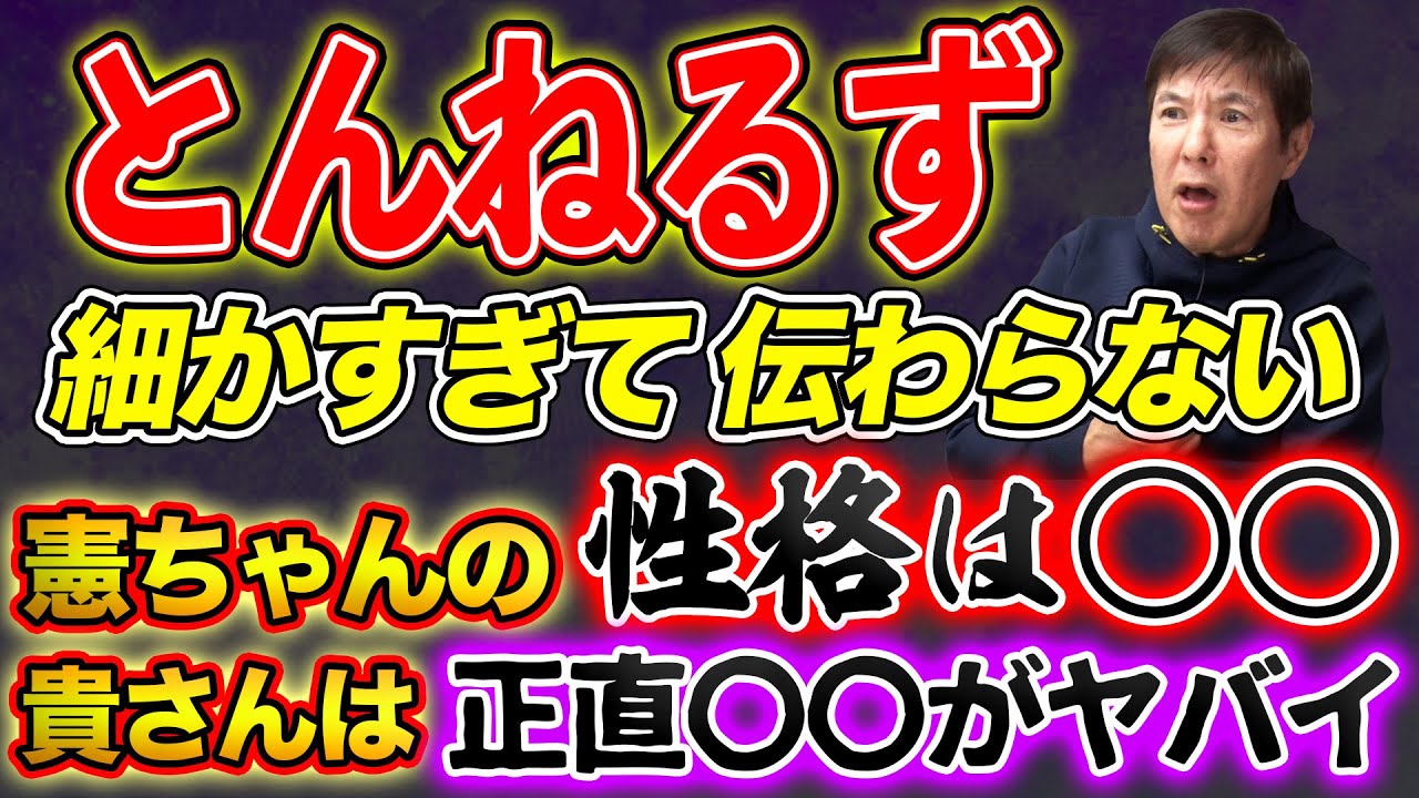 【ノンフィクション】“とんねるず”は実はこんな人だった！＆細かすぎて伝わらないモノマネでおきたミラクル！