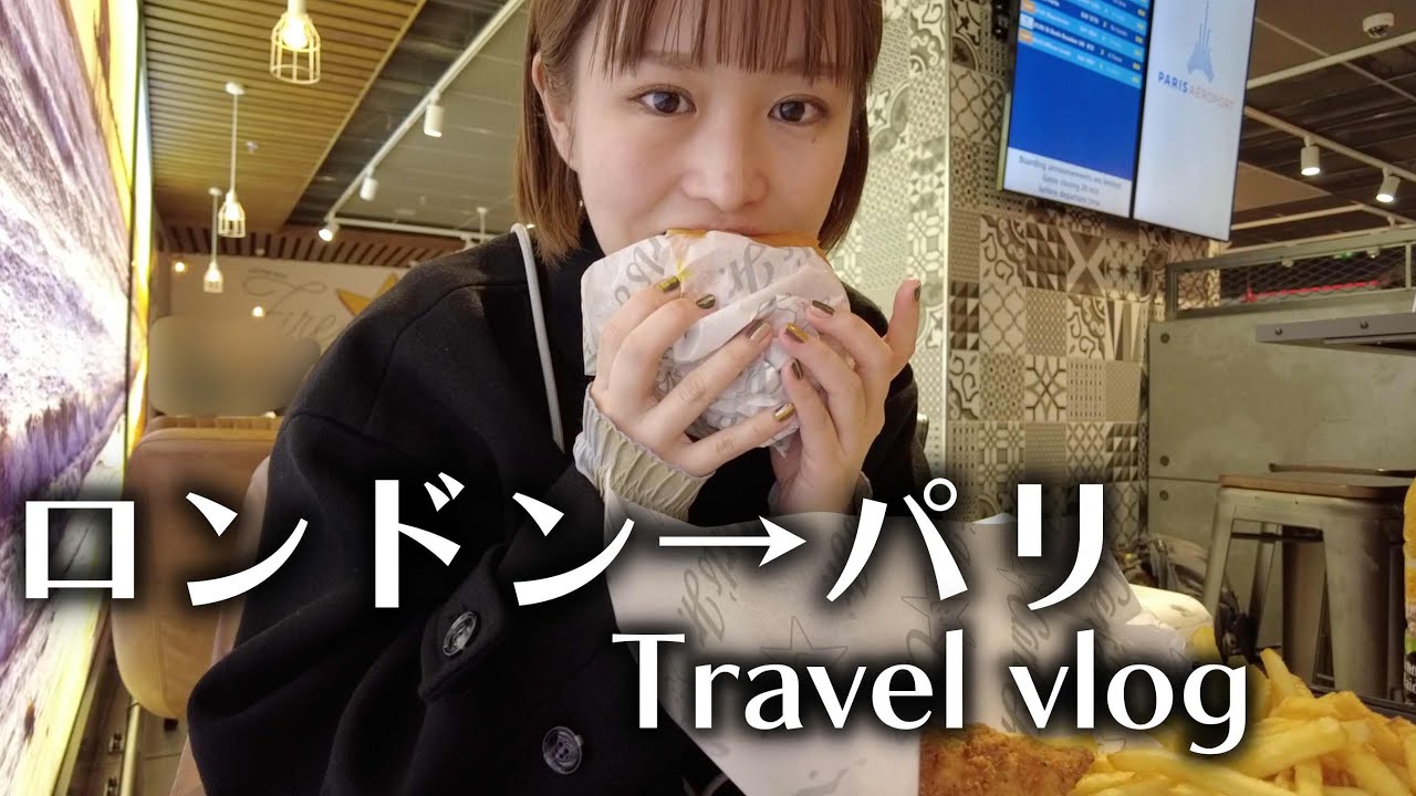 世界共通のグルメ＝ハンバーガー【vlog】【パリ】