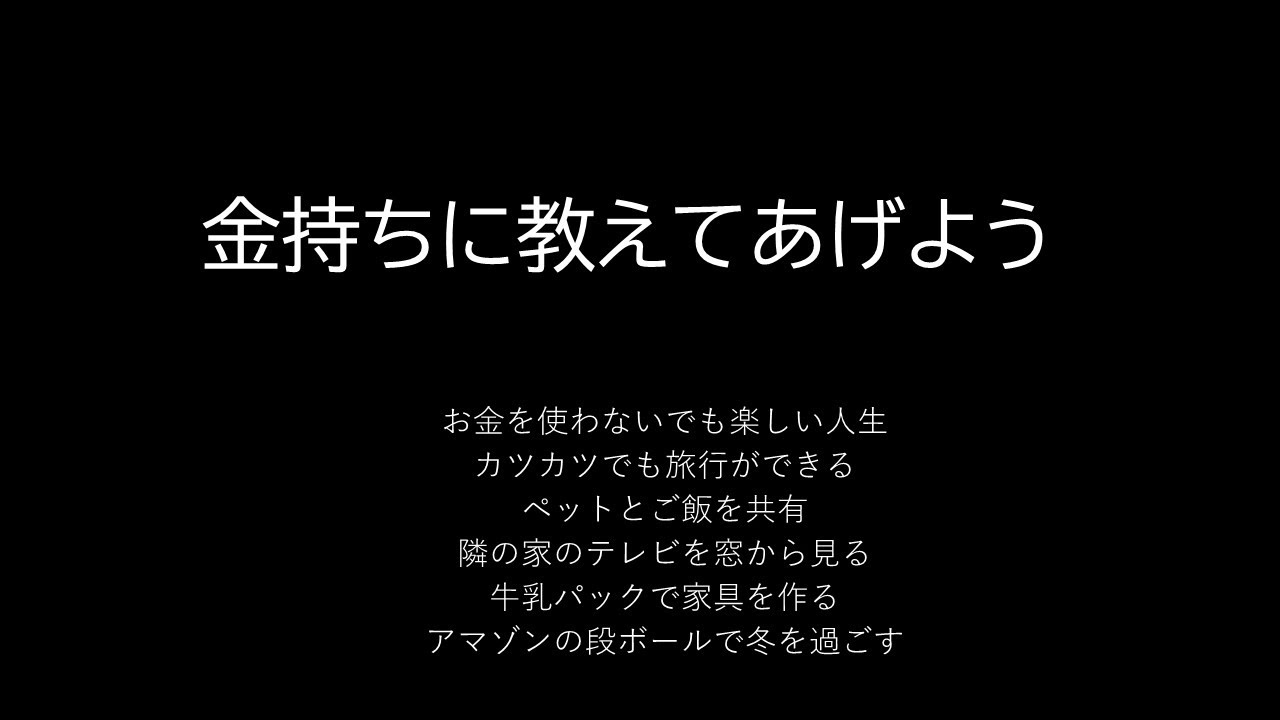 新年1月19日木曜日の16時開始のラジTUBEは「金持ちに教えてあげよう」　カツカツの生活の知恵爆発www　もりあがろー