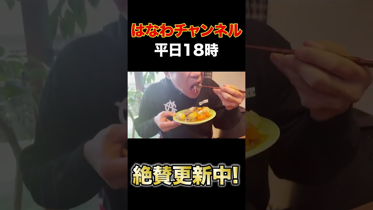 【最高の昼ごはん】ママが最強定食つくってくれたので急遽撮りました。【肉じゃが】【炊き込みご飯】【飯テロ】【はなわ家】【コストコアレンジ】【プルコギビーフ】【ばあばも爆食】#shorts