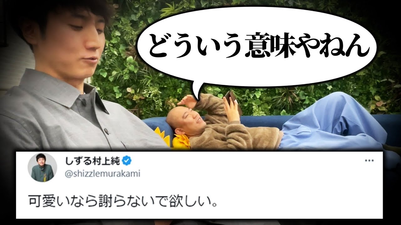 【隠し撮り】先輩のツイートをバカにするナダル