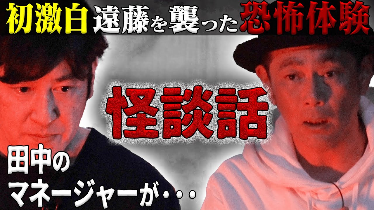 即興で怪談話したらヤバい事態に・・・