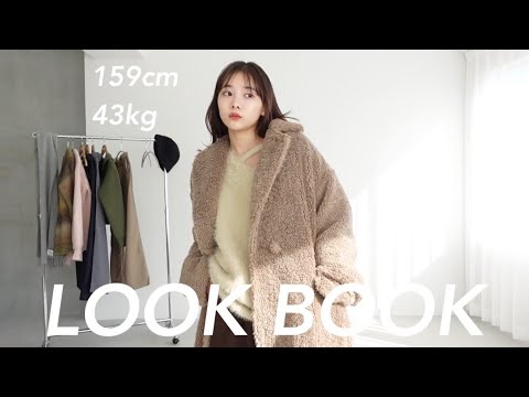 【LOOKBOOK】159cm.スタイルアップコーデ多め😎最近の可愛い服たち！