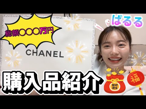 【爆買い】2023年もCHANEL爆買いよ！