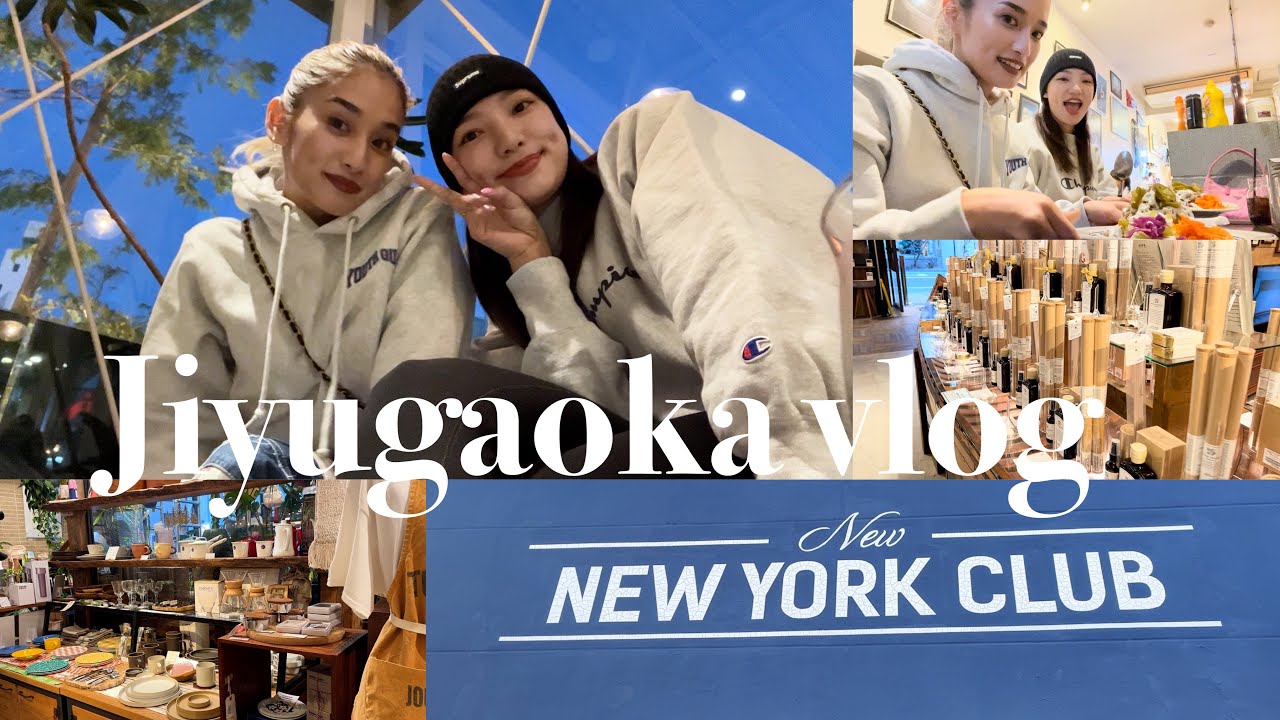 【自由が丘Vlog】下調べバッチリで最新のおしゃれスポット巡りしたよ👟☕️