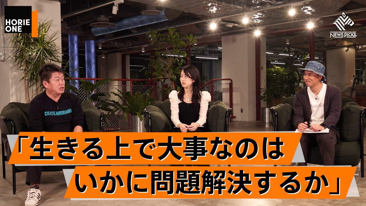 自然体験をもっと教育に？これからは遊びも仕事も答えが「自然」の中に【春山慶彦×堀江貴文】