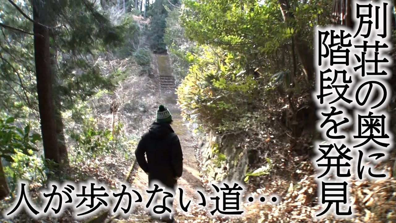 【SUSHI★別荘#2】草刈りをしていたら神秘的な階段を発見