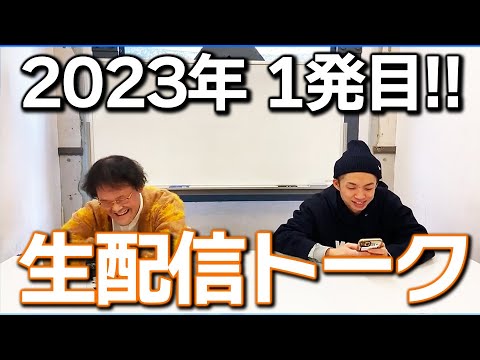 アインシュタインの月１生配信 #4