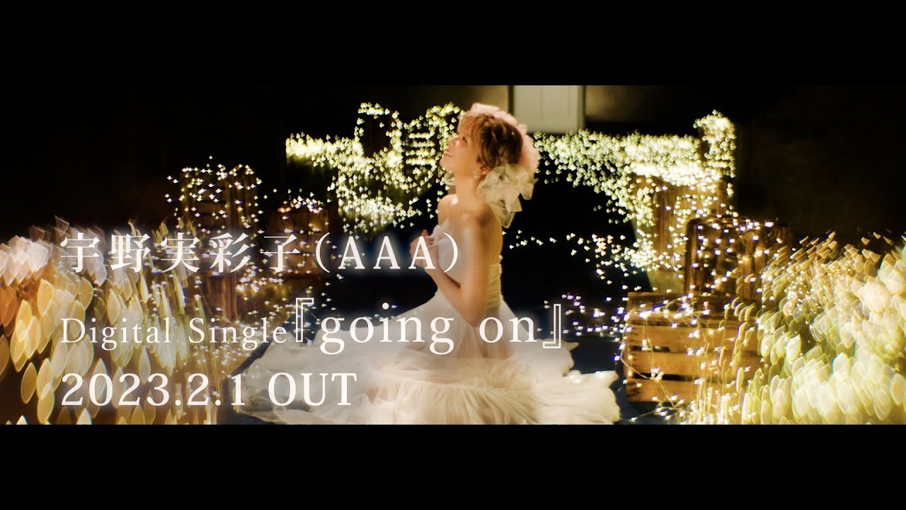 宇野実彩子 (AAA) / going on  Teaser Movie