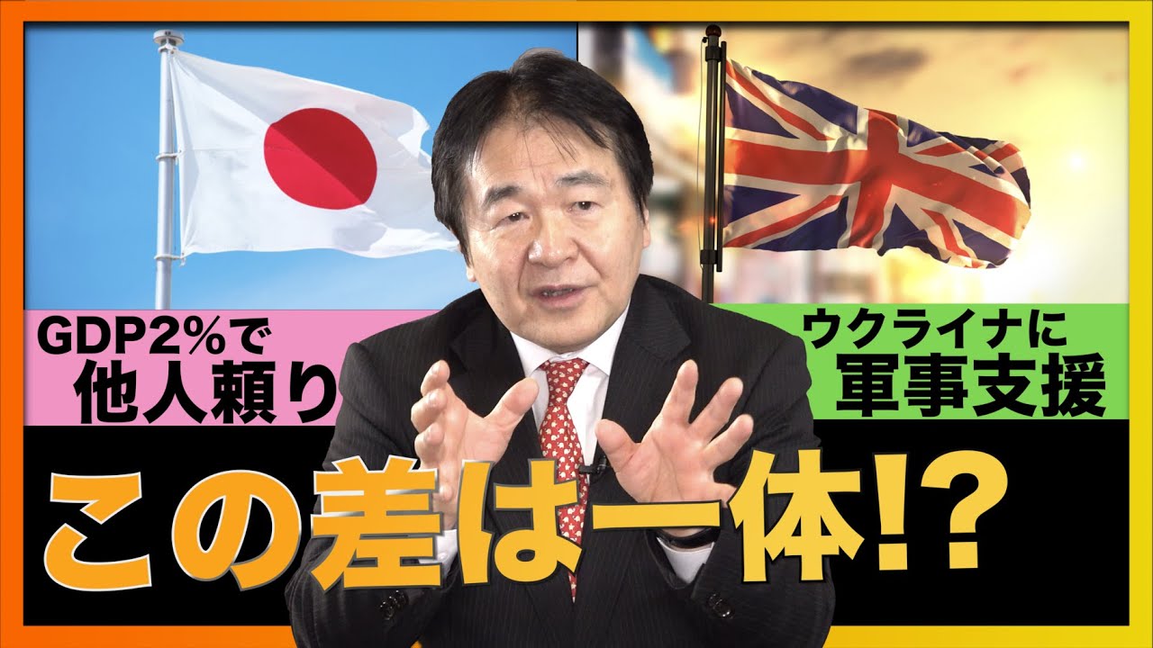 【視聴者 質問】英国と日本  同じ島国なのになぜここまで違う!?