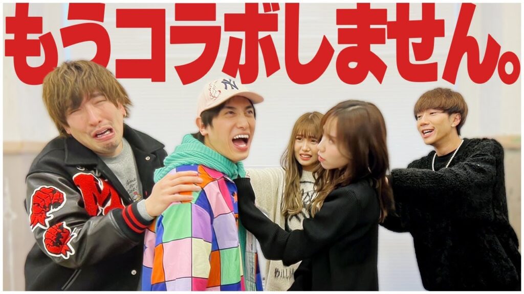 【ばんばんざいコラボ】全員仕掛け人の「撮影中止ドッキリ」で大パニック発生 芸能人YouTubeまとめ