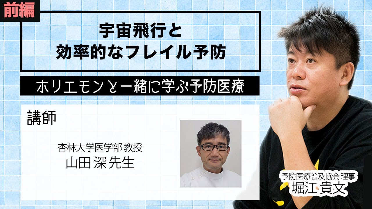 加齢にともなう体力低下の対策に！宇宙飛行士にも推奨される効率的なフレイル予防とは（前編）